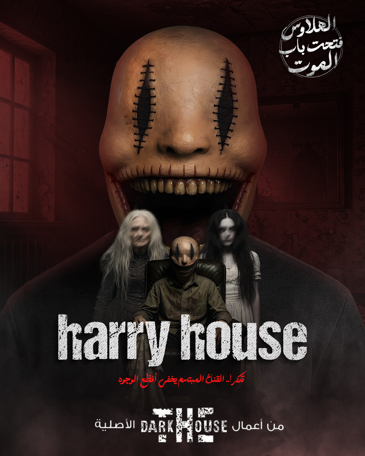 Harry House The Most Thrilling Escape Story in Egypt
