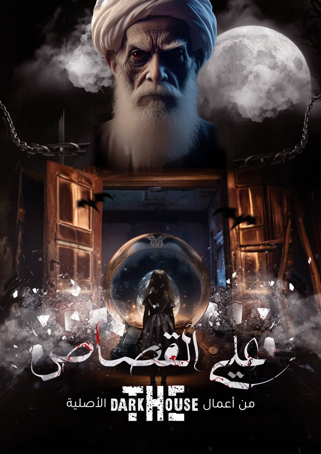 Ali El Qasas The Most Thrilling Escape Story in Egypt