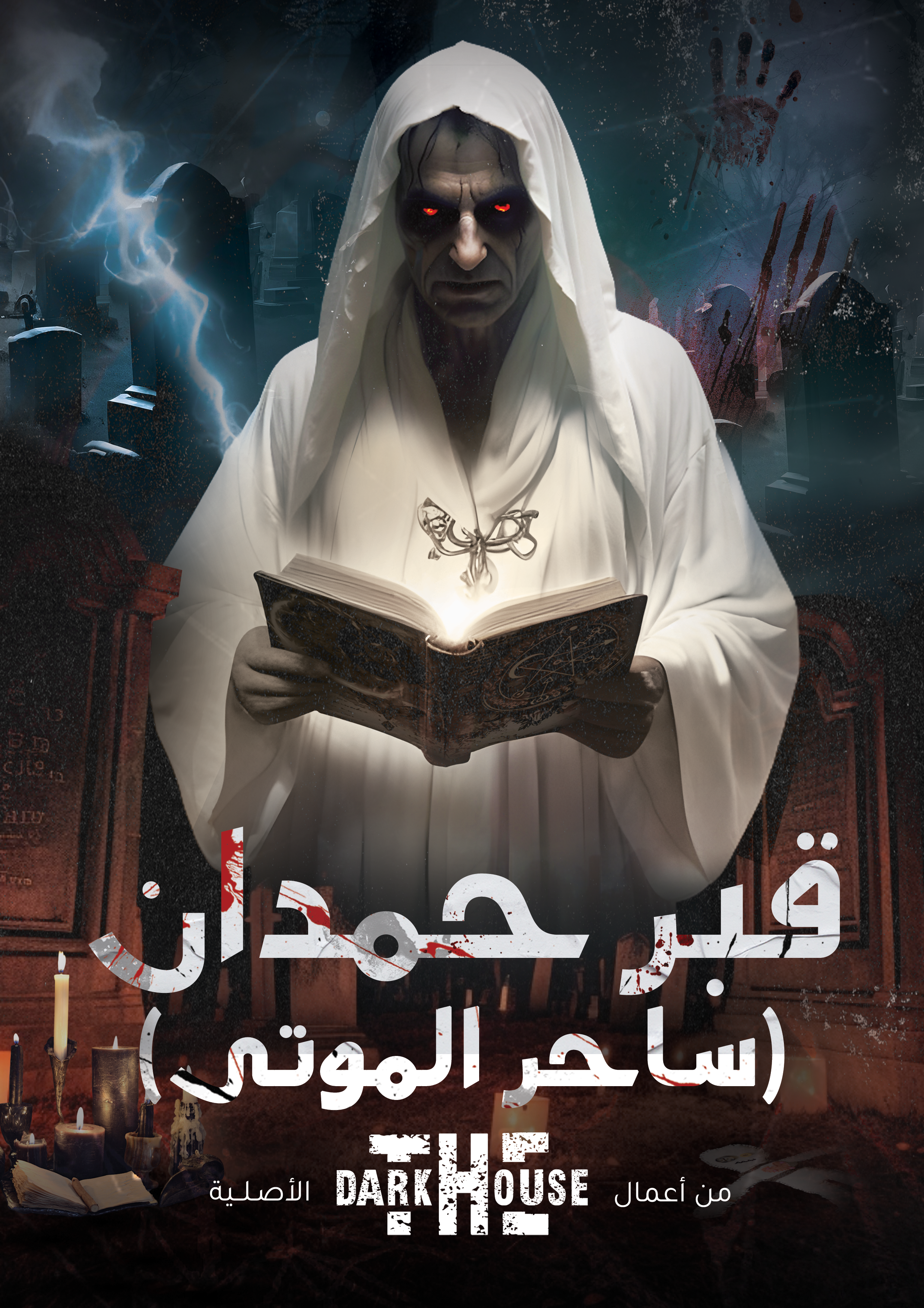 Qabr Hemdan The Most Thrilling Escape Story in Egypt